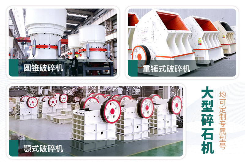 每周答疑：日產(chǎn)一萬(wàn)噸大型碎石機(jī)型號(hào)有哪些？