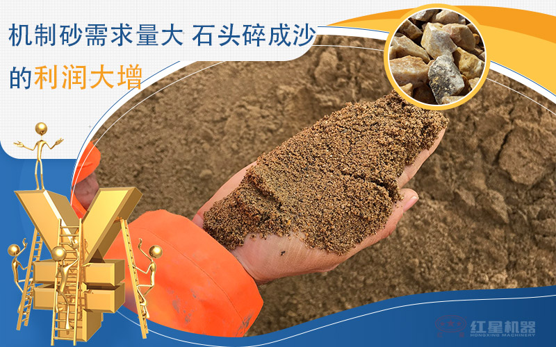 河卵石制沙劃算嗎？河卵石制沙機出來的沙商混站能用嗎？